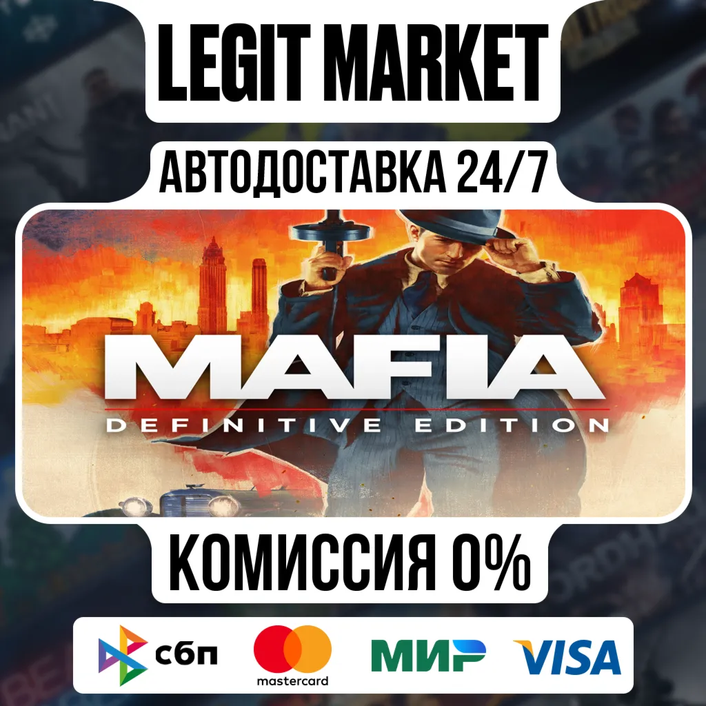 Mafia: Definitive Edition - АВТО - РУ+МИР