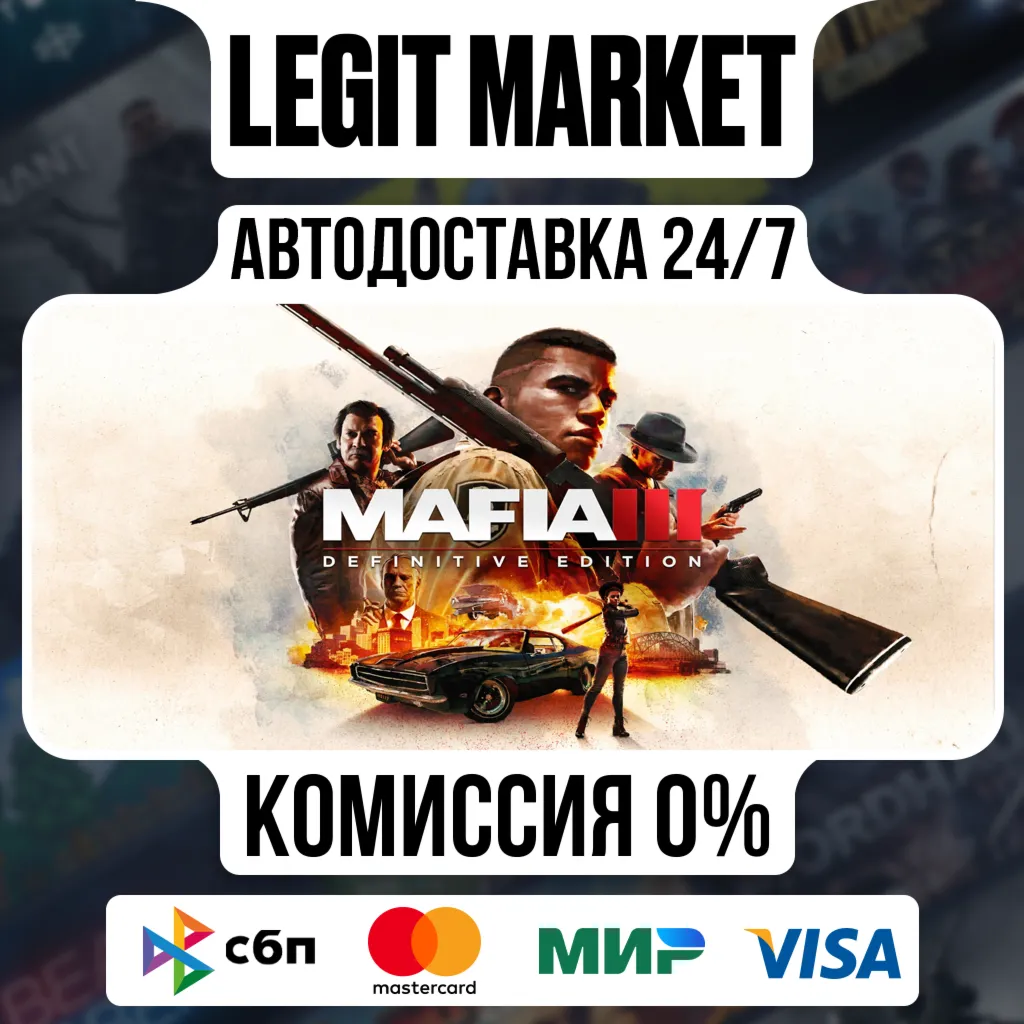 Mafia 3 III: Definitive Edition / Steam АВТО / РУ+МИР
