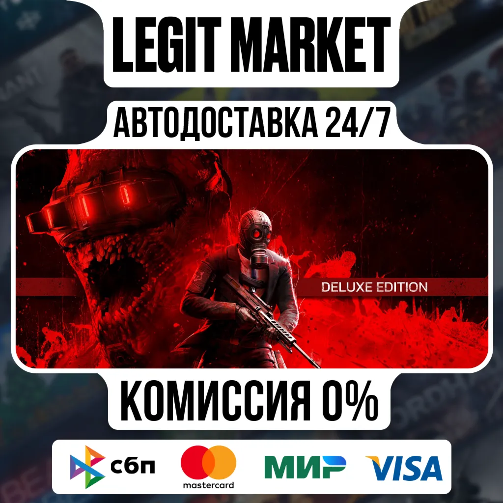 Killing Floor 3 Deluxe / Steam RU + МИР / АВТО