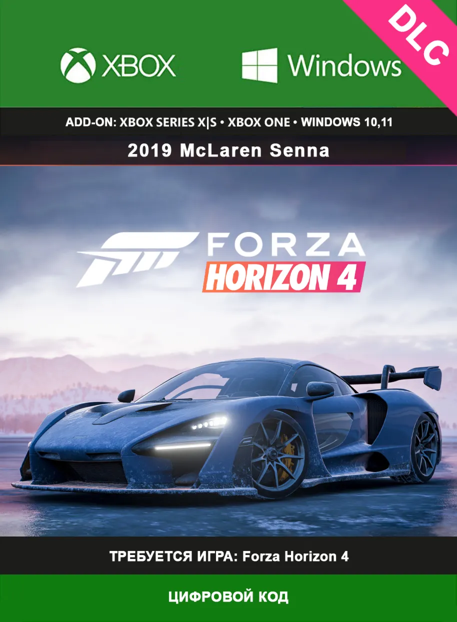 Forza Horizon 4: 2019 McLaren Senna XBOX/PC 🔑 DLC