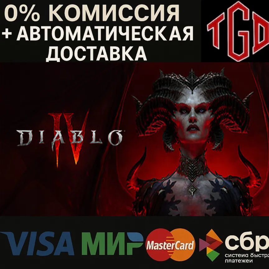 Diablo® IV | XBOX ONE & XBOX Series X|S - irongamers.ru