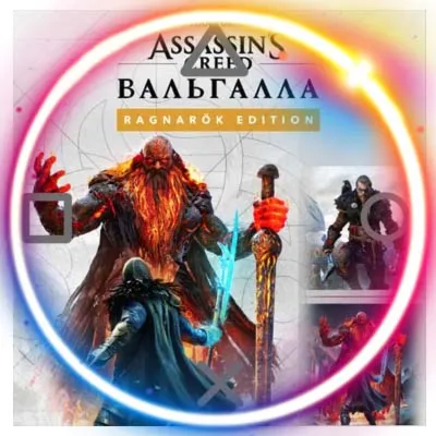 💠 Assassin's Creed Valhalla Ragnarok PS4/PS5/RU Аренда