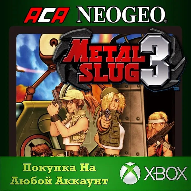 ACA NEOGEO METAL SLUG 3 XBOX На Любой аккаунт - irongamers.ru