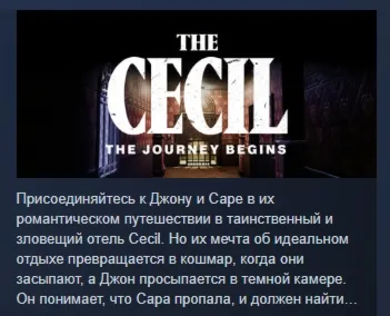 The Cecil: The Journey Begins АВТОДОСТАВКА STEAM GLOBAL МГНОВЕННО ЛИЦЕНЗИЯ
