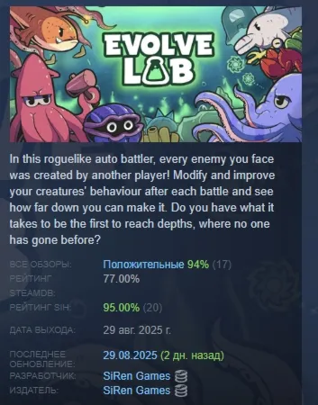 Evolve Lab АВТОДОСТАВКА STEAM РОССИЯ - irongamers.ru