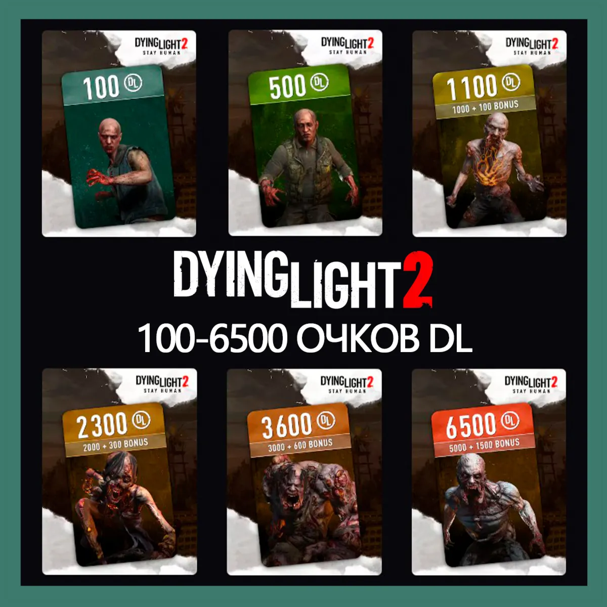 Dying Light 2 Stay Human • Очки DL 100-6500 Epic Games - irongamers.ru
