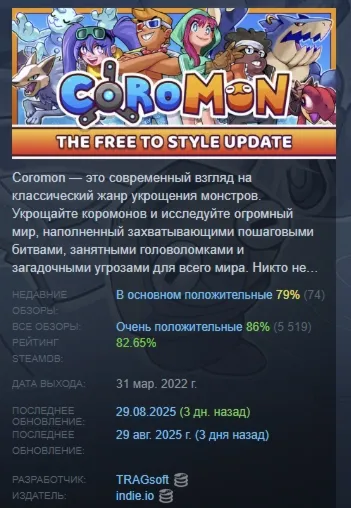 Coromon STEAM KEY GLOBAL+РФ+СНГ ЛИЦЕНЗИЯ СТИМ КЛЮЧ - irongamers.ru
