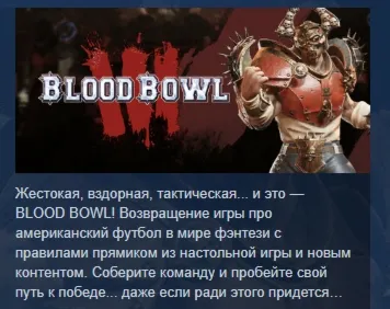 Blood Bowl 3 Deluxe - Black Orcs АВТОДОСТАВКА STEAM GLOBAL МГНОВЕННО ЛИЦЕНЗИЯ
