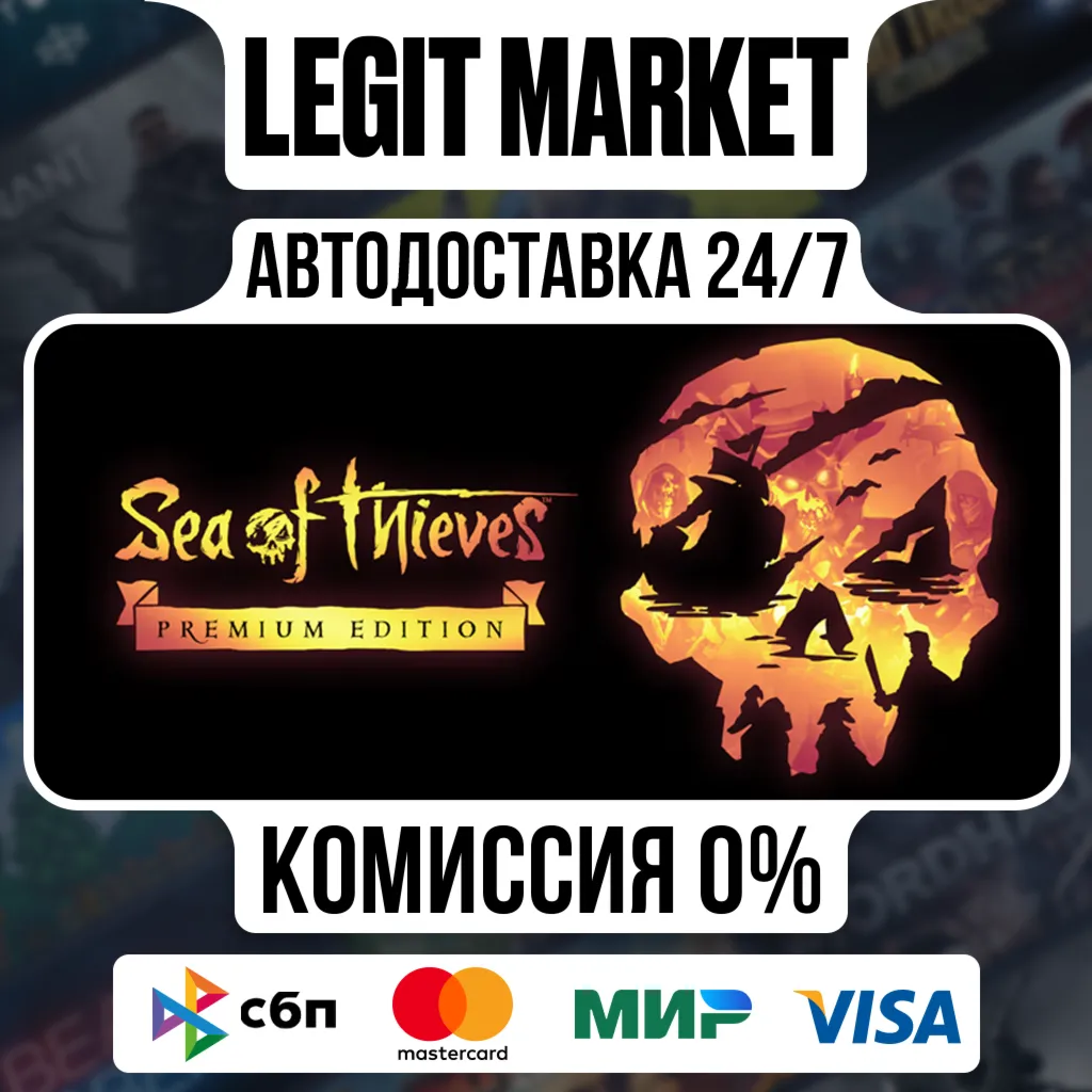 Sea of Thieves 2026 Premium / Steam RU + МИР / АВТО - irongamers.ru