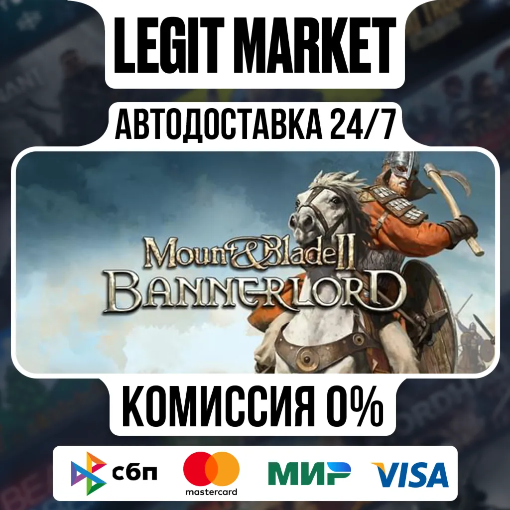 Mount & Blade II: Bannerlord / Steam АВТО / РУ + МИР - irongamers.ru