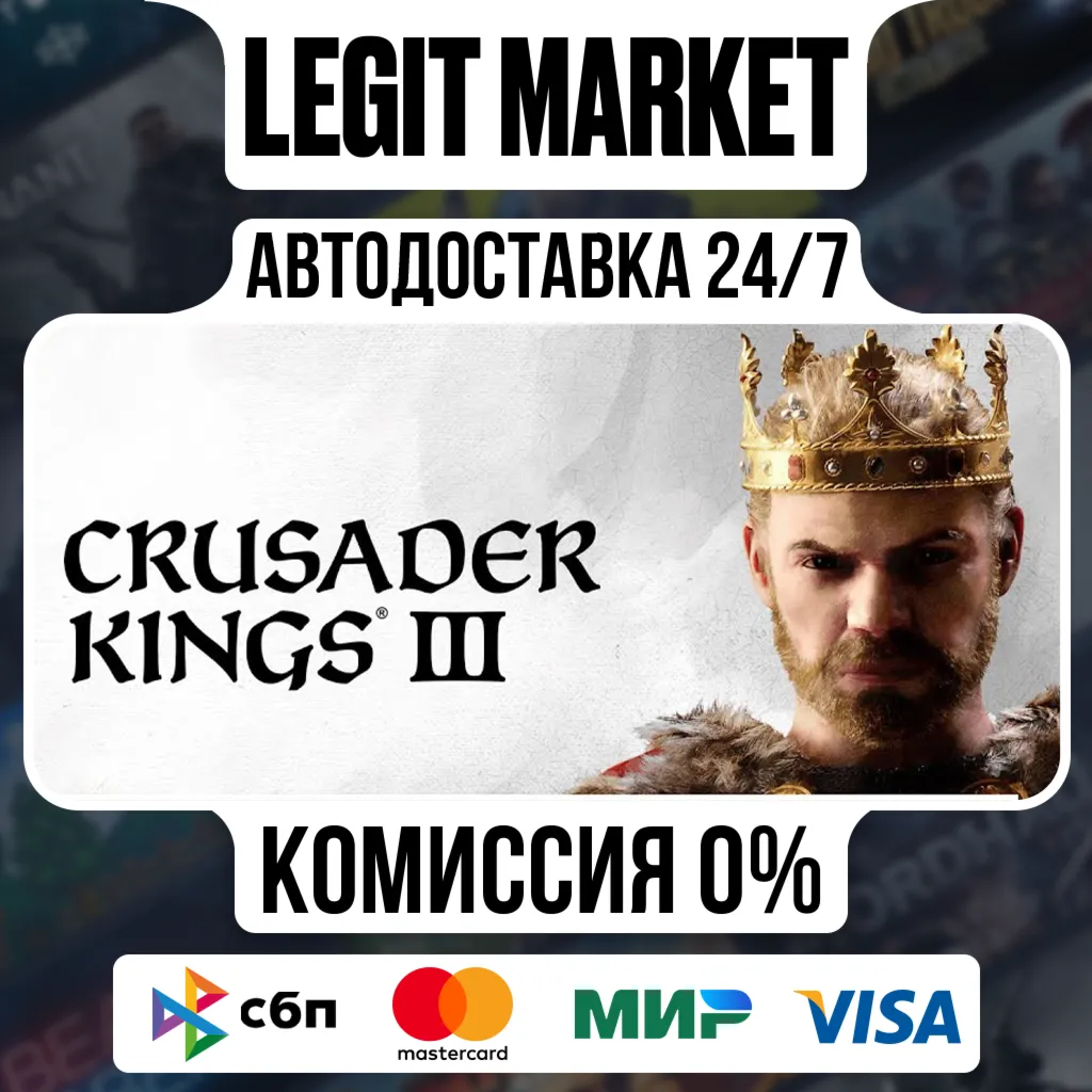 Crusader Kings III / Steam AUTO / РУ+МИР