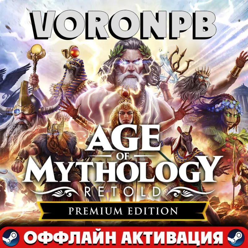 Age of Mythology: Retold Premium+Аккаунт+DLC Steam - irongamers.ru