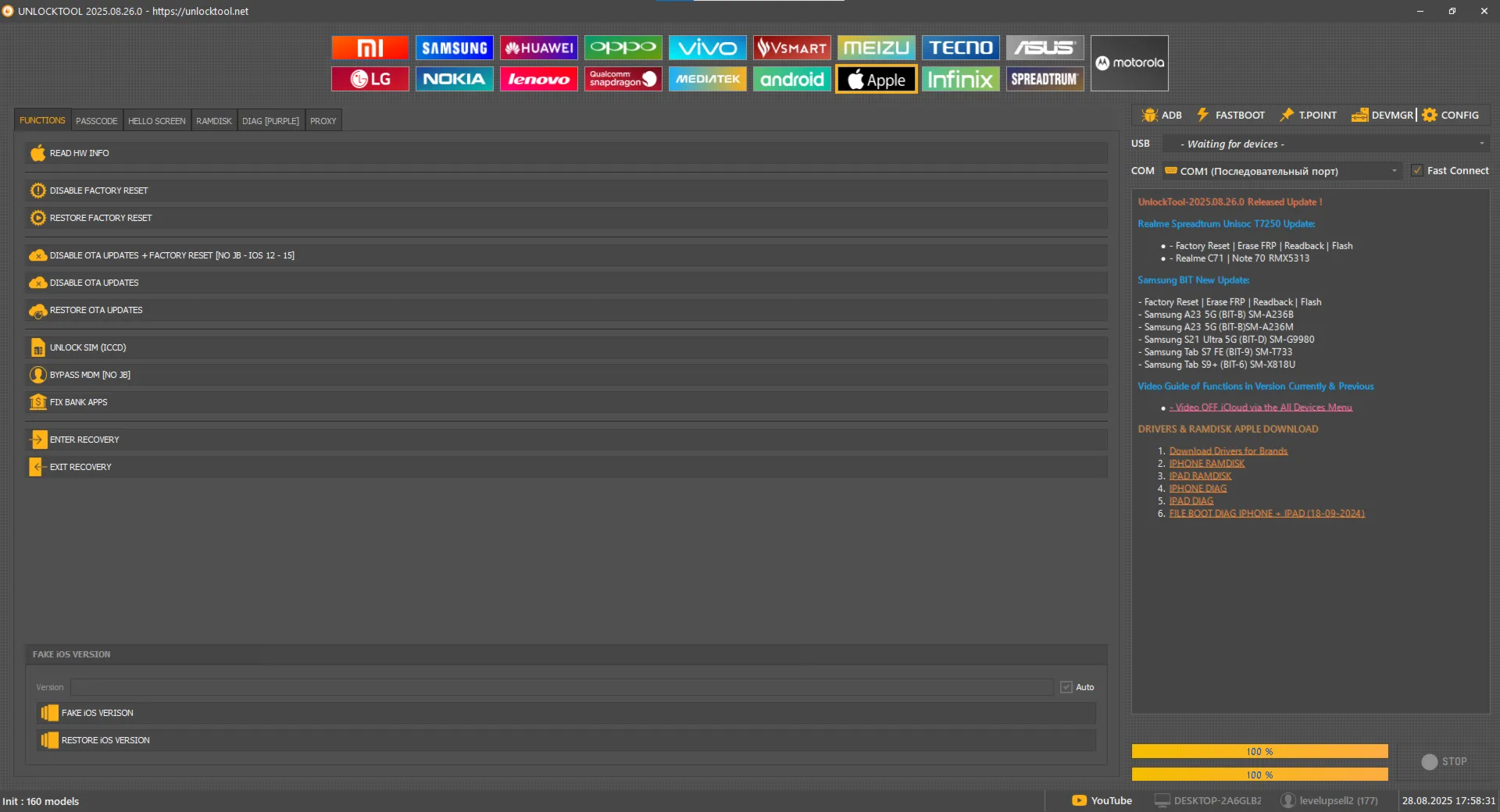 Unlocktool аккаунт на 6, 12, 24 ч