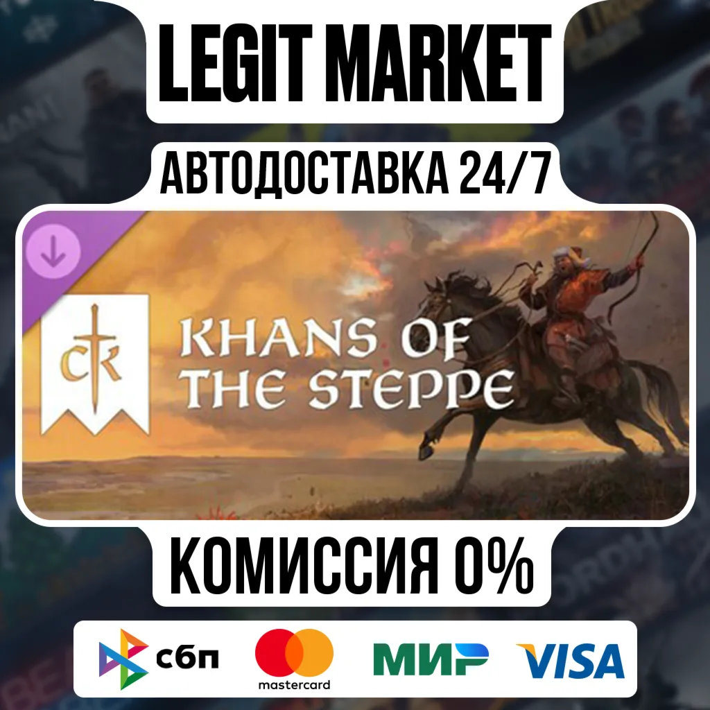 Crusader Kings III: Khans of the Step DLC /АВТО/РУ+МИР