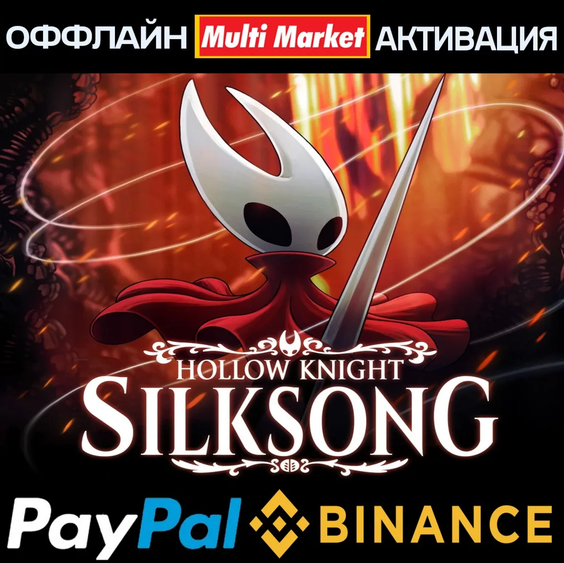 Hollow Knight: Silksong STEAM - irongamers.ru