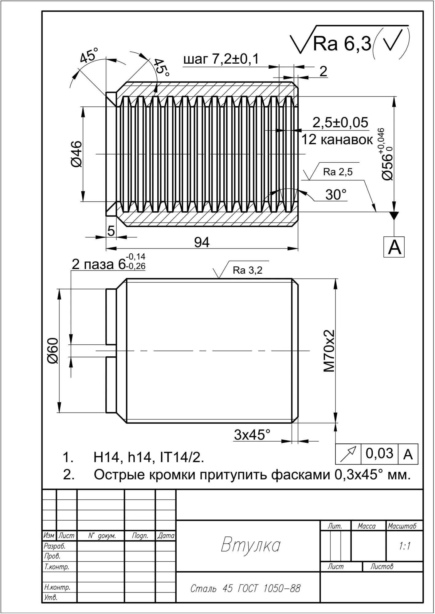 Чертеж детали втулка щелевого уплотнения в компасе