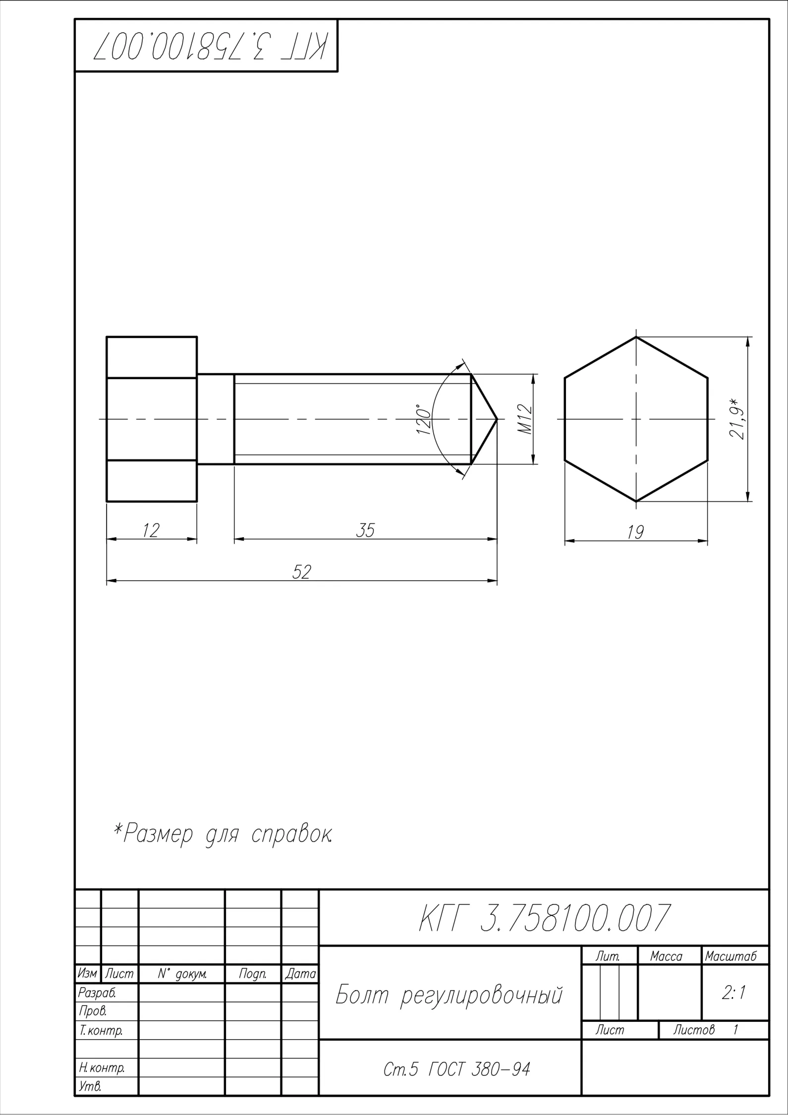 Чертежи клапан предохранительный, деталировка в AutoCAD