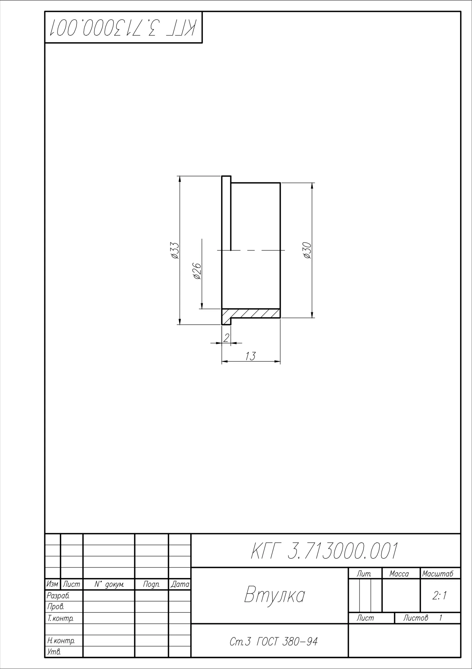Чертежи клапан предохранительный, деталировка в AutoCAD