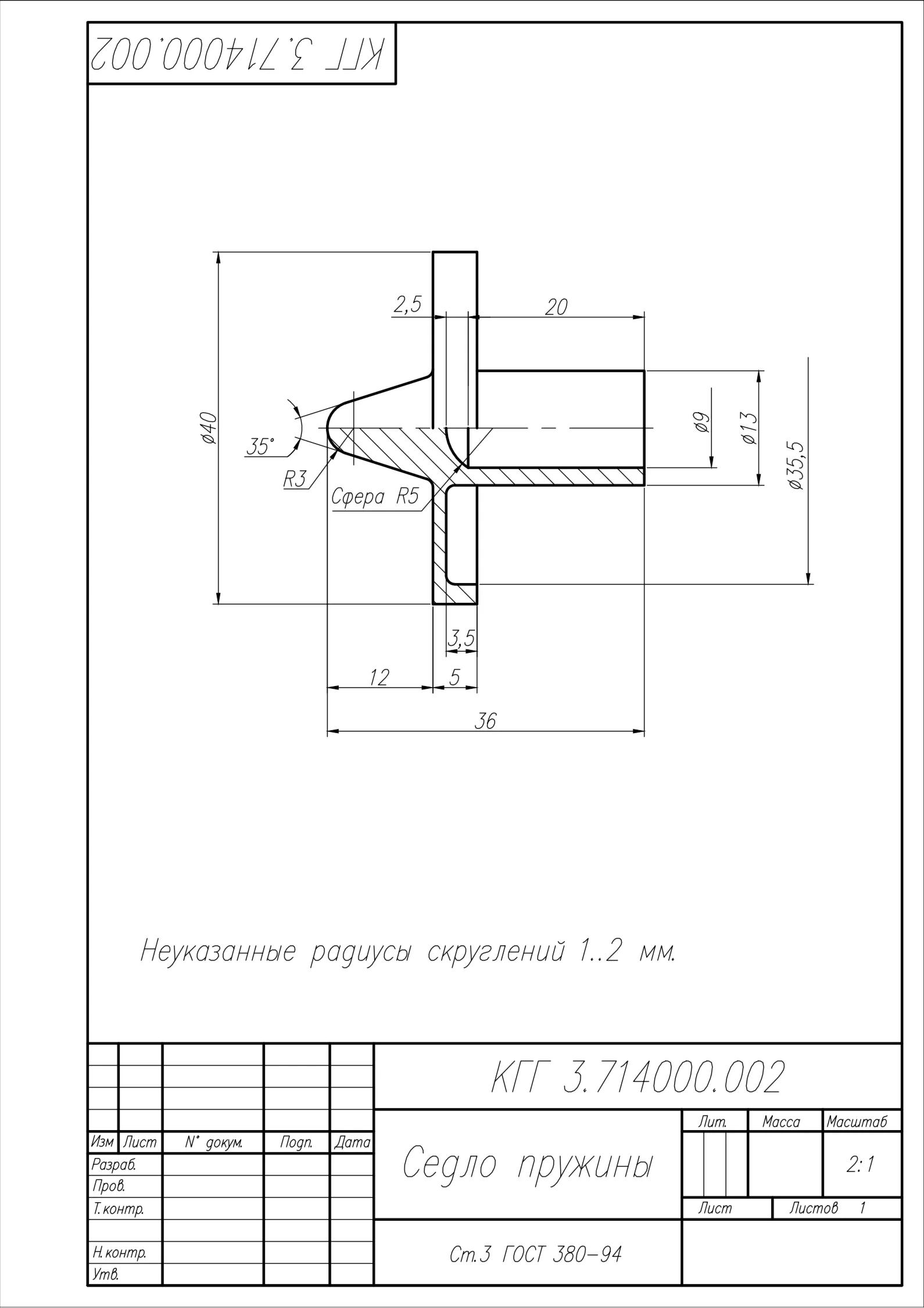 Чертежи клапан предохранительный, деталировка в AutoCAD