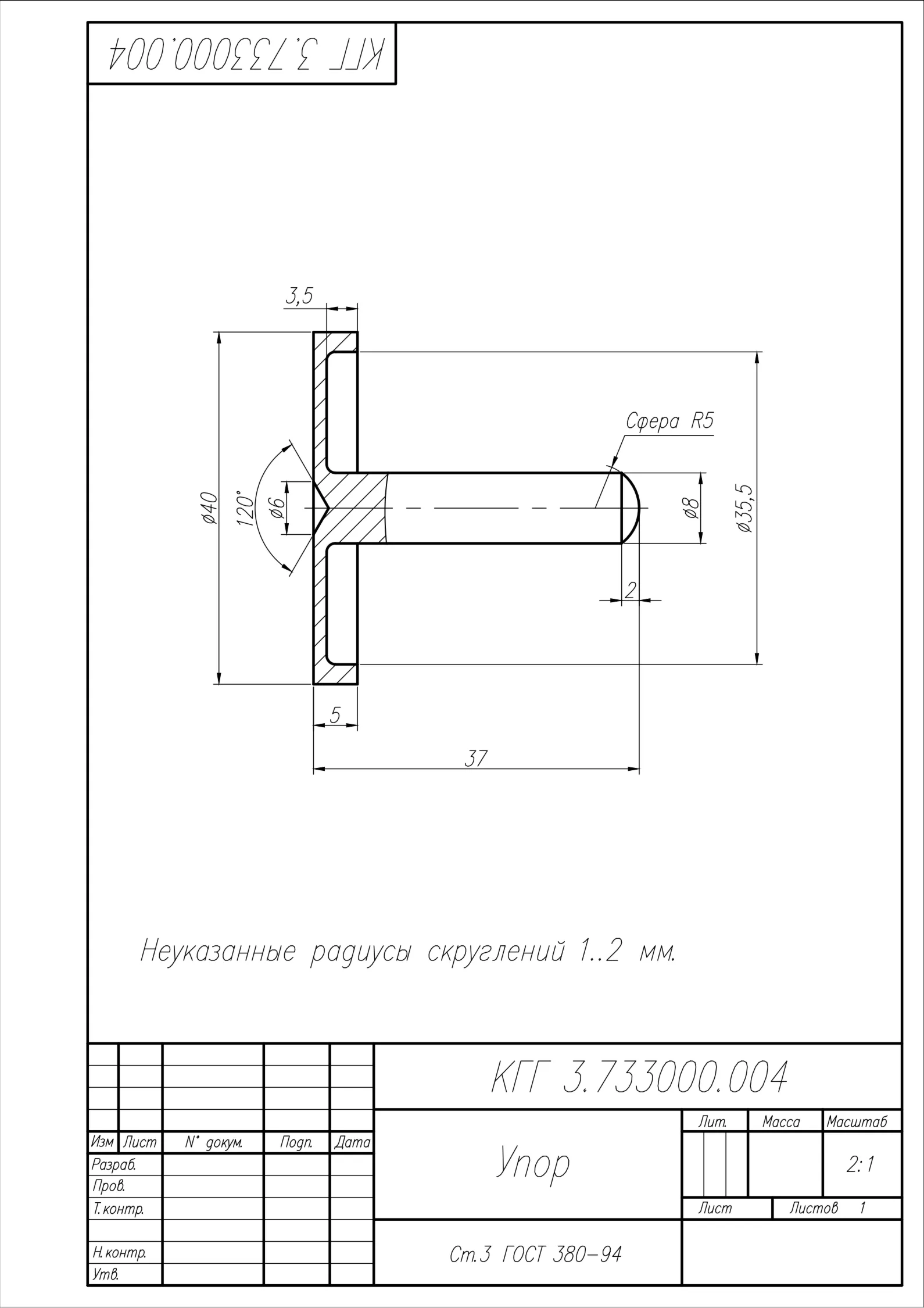 Чертежи клапан предохранительный, деталировка в AutoCAD