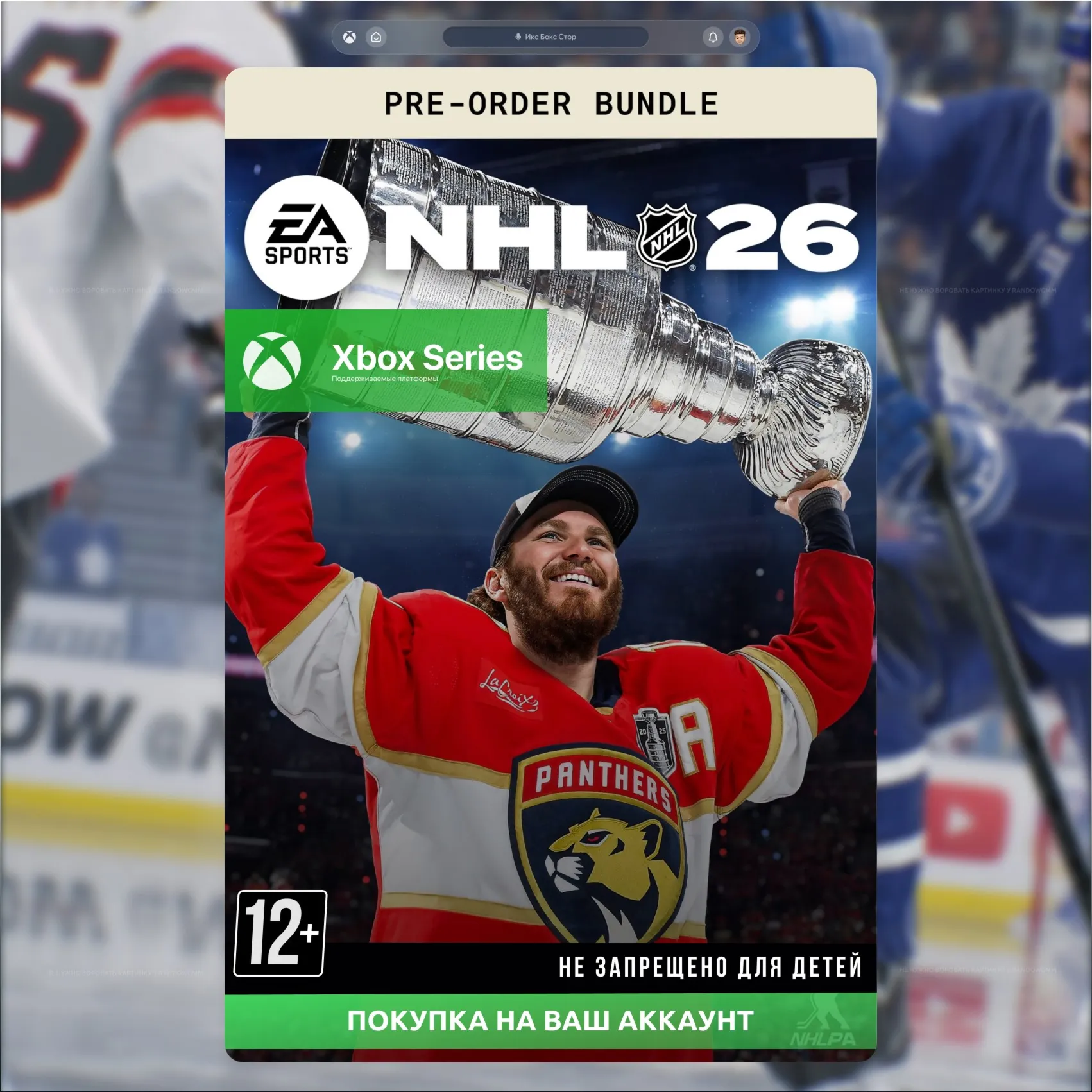 NHL® 26 Standard Edition (Xbox Series) - irongamers.ru