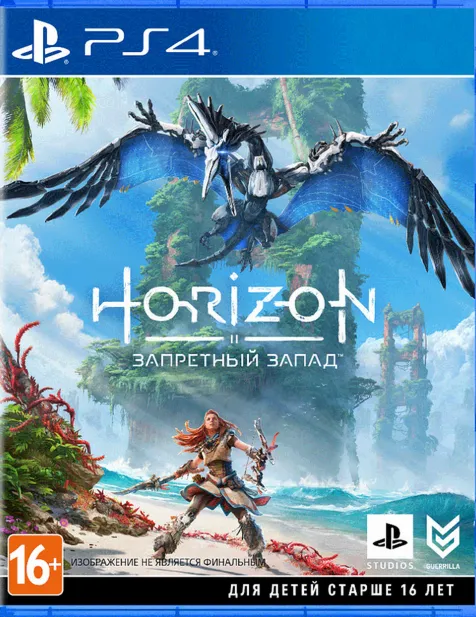 Horizon Запретный Запад + Одни из нас П3 - Онлайн - irongamers.ru