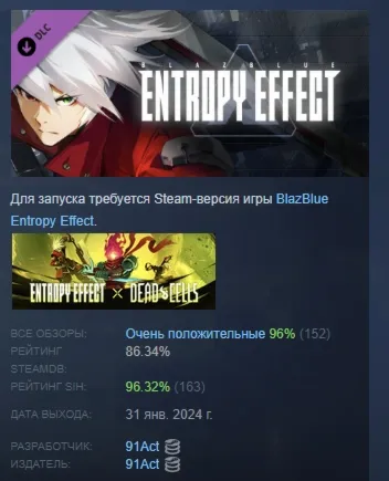 BlazBlue Entropy Effect Launch Exclusive Content АВТОДОСТАВКА STEAM GLOBAL МГНОВЕННО