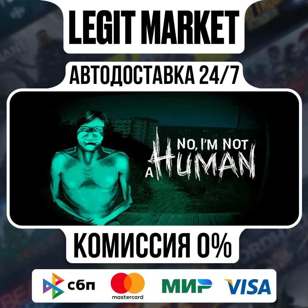 No, I'm not a Human / Steam АВТО / РУ + МИР