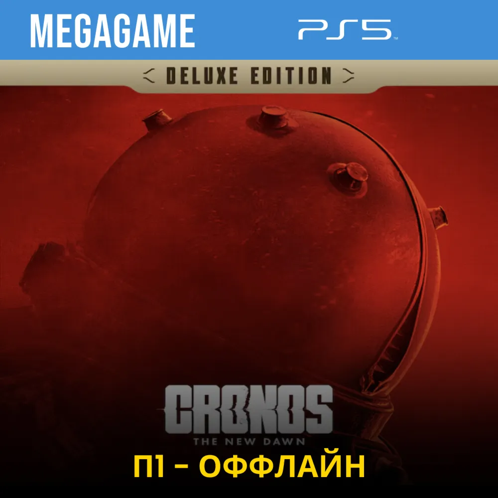 Cronos: The New Dawn - Deluxe (PS5/RUS) П1 - Оффлайн
