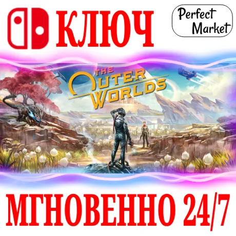 🍀 The Outer Worlds 🔴 NINTENDO SWITCH🔑 КЛЮЧ