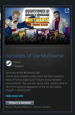 Sentinels of the Multiverse STEAM GIFT ВСЕ СТРАНЫ