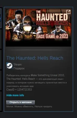 The Haunted: Hells Reach STEAM GIFT ВСЕ СТРАНЫ - irongamers.ru