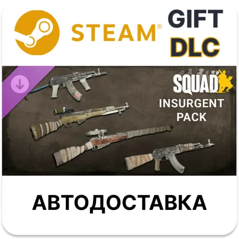 Squad Weapon Skins - Insurgent Pack Steam DLC - irongamers.ru
