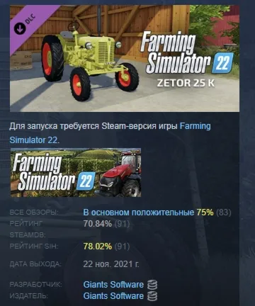 Farming Simulator 22 - Zetor 25 K DLC АВТОДОСТАВКА STEAM РОССИЯ