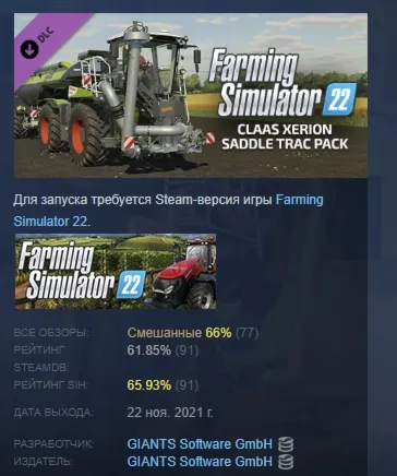 Farming Simulator 22: CLAAS XERION SADDLE TRAC Pack АВТОДОСТАВКА STEAM GLOBAL МГНОВЕН
