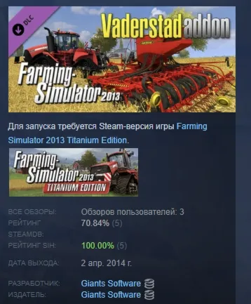 Farming Simulator 2013 Väderstad Pack DLC АВТОДОСТАВКА STEAM РОССИЯ