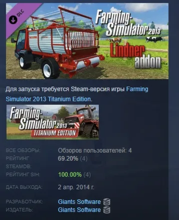 Farming Simulator 2013 Lindner Unitrac АВТОДОСТАВКА STEAM РОССИЯ