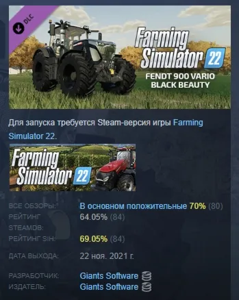 Farming Simulator 22 Fendt 900 Vario Black Beauty АВТОДОСТАВКА STEAM GLOBAL МГНОВЕННО