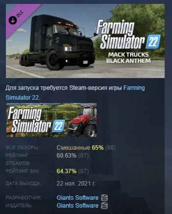 Farming Simulator 22 - Mack Trucks: Black Anthem АВТОДОСТАВКА STEAM GLOBAL МГНОВЕННО