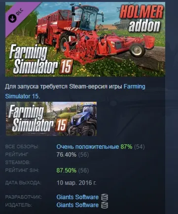 Farming Simulator 15 - Holmer DLC АВТОДОСТАВКА STEAM РОССИЯ