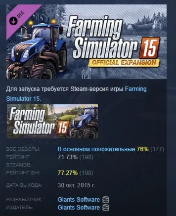 Farming Simulator 15 - Official Expansion (GOLD) АВТОДОСТАВКА STEAM GLOBAL МГНОВЕННО