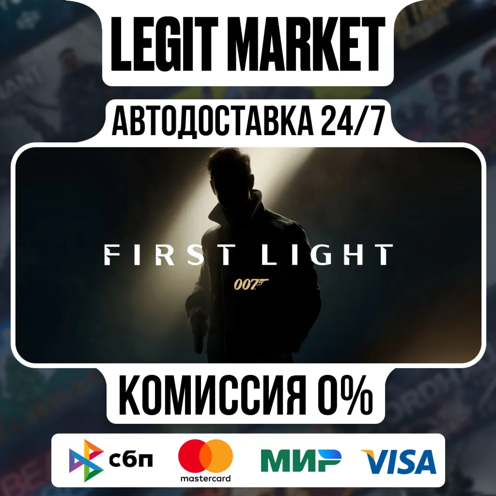 007 First Light / Steam АВТО / РУ + МИР - irongamers.ru