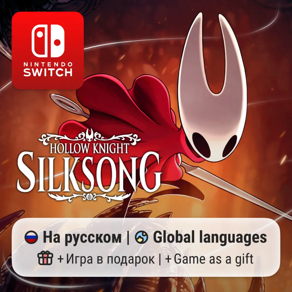 Hollow Knight: Silksong | Nintendo Switch 1/2