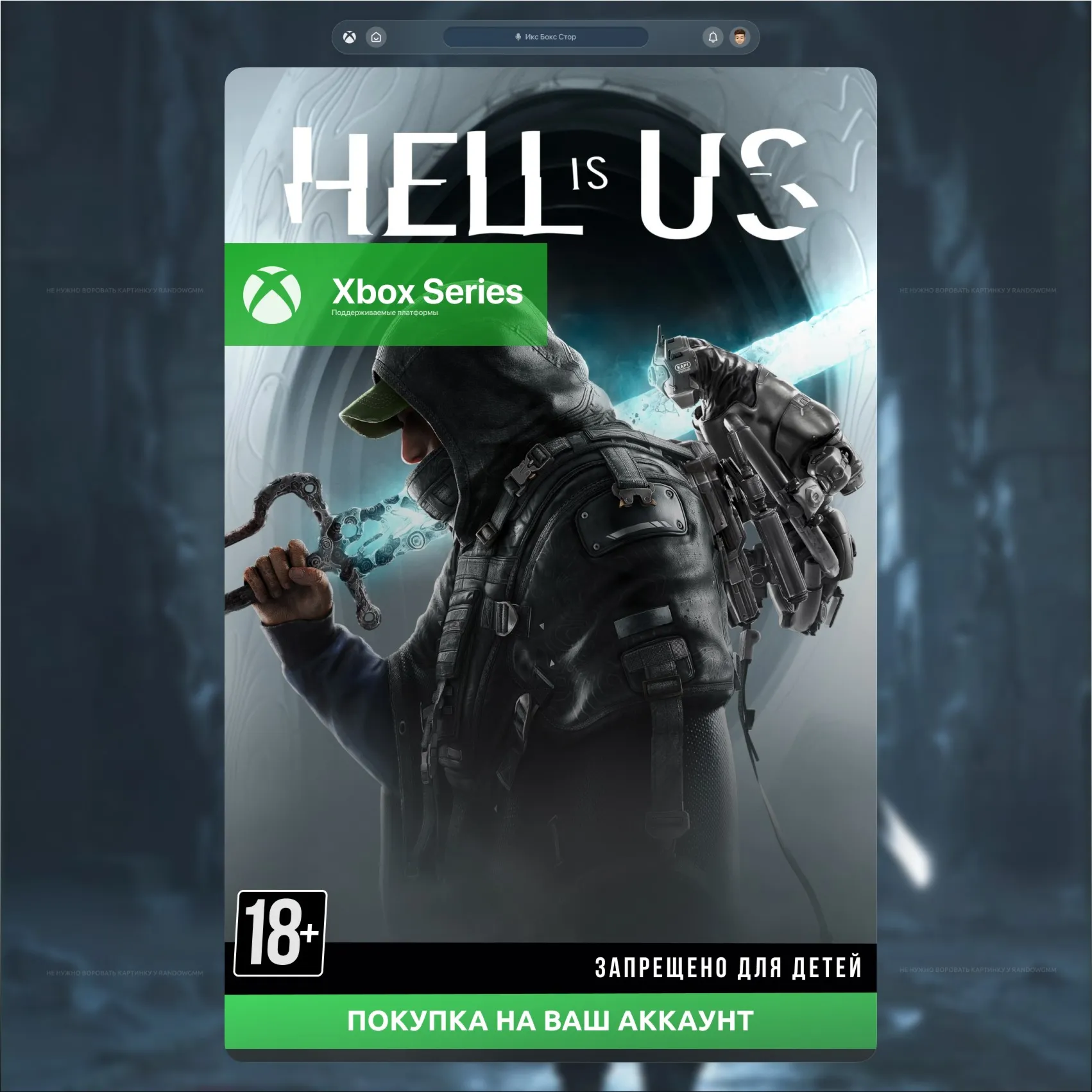 Hell is Us  (Xbox Series) 🎮 