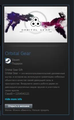 Orbital Gear STEAM GIFT Россия + МИР + ВСЕ СТРАНЫ