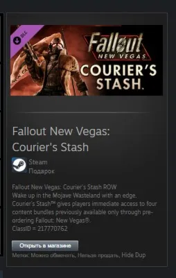 Fallout New Vegas: Courier's Stash STEAM ВСЕ СТРАНЫ