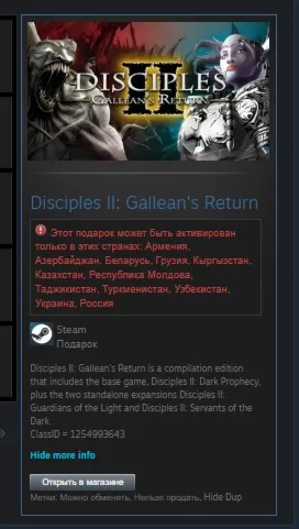 Disciples II: Gallean's Return STEAM GIFT Россия + Снг