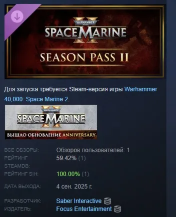Warhammer 40,000: Space Marine 2 - Season Pass 2 АВТОДОСТАВКА STEAM GLOBAL МГНОВЕННО