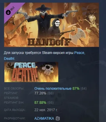 Peace, Death! Hand of F DLC STEAM РОССИЯ - irongamers.ru
