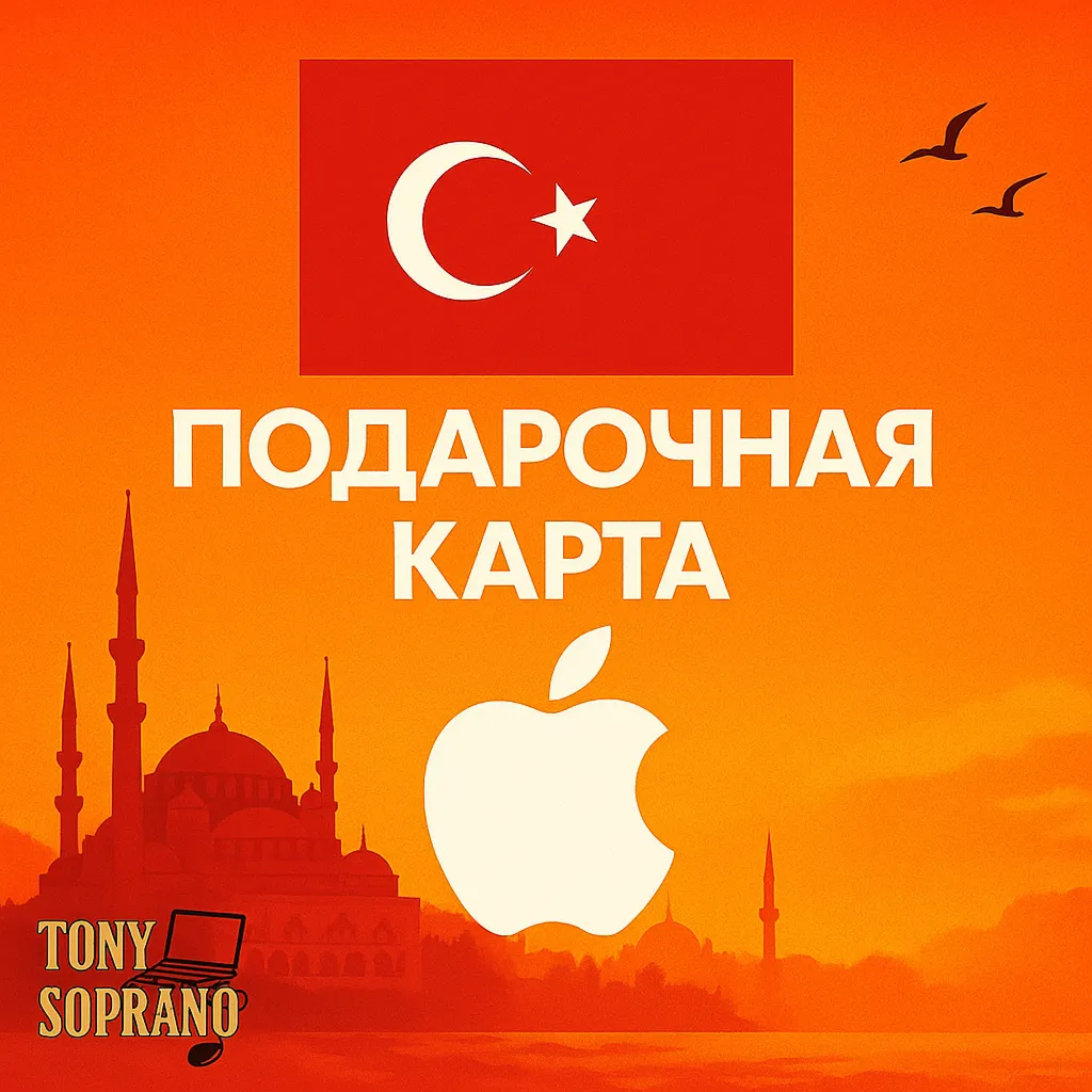 Подарочная карта Apple App Store, iTunes 10 TRY (10 TL) - irongamers.ru